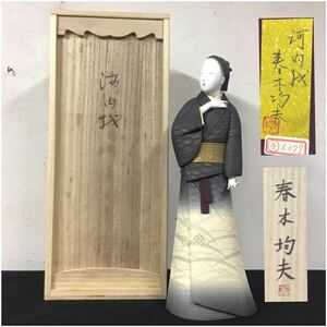  kimekomi doll spring tree . Hara Kawauchi . Japan tradition industrial arts exhibition exhibition work .. doll morning day newspaper company . winning Osaka (metropolitan area) education committee . winning Japan industrial arts . regular member 