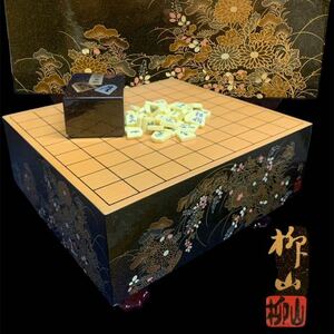 将棋盤　丸庄漆器店　日本伝統的美術工芸指定　柳山　漆芸　金蒔絵　雛道具　梨地金蒔絵　駒