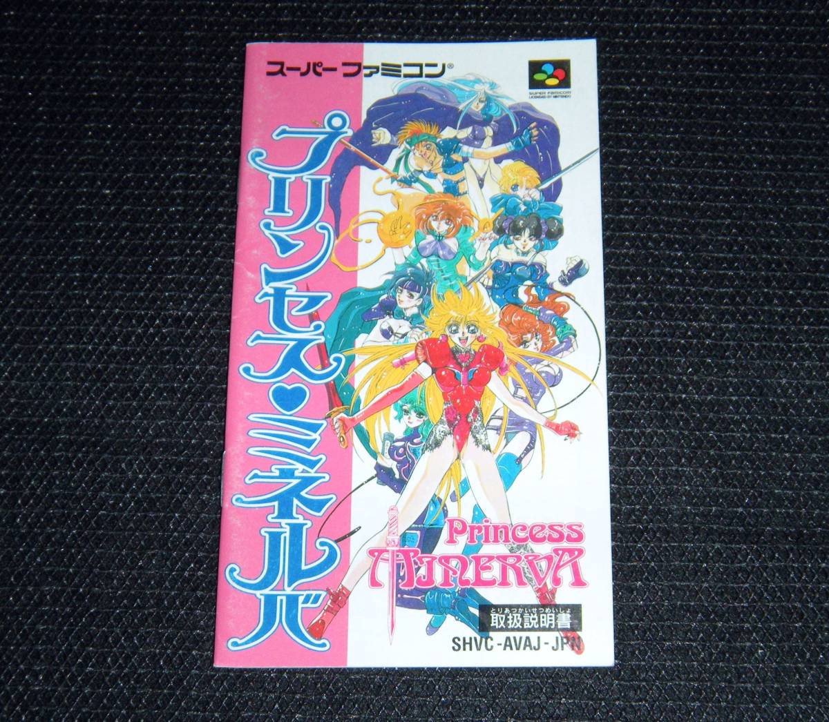 2023年最新】ヤフオク! -プリンセス ミネルバの中古品・新品・未使用品一覧