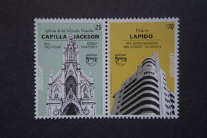 外国切手：ウルグアイ切手 「（ウルグアイの建築物）Capilla Jackson大聖堂とLapido」 2種連刷 未使用