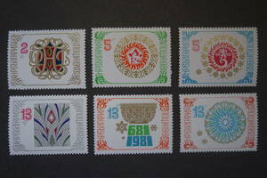 外国切手：ハンガリー切手 「新年」（1978、81、82年）6種 未使用