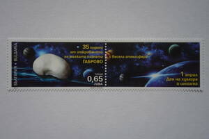 外国切手：ブルガリア切手 「小惑星ガブロバ発見35年」タブ付き 1種完 未使用