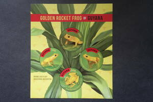 外国切手：ガイアナ切手 「Golden Rocket Frog」4種ｍ/ｓ 未使用
