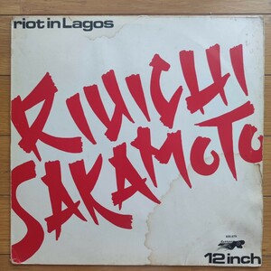 [1981 year / Germany original record ] Sakamoto Ryuichi [Riot In Lagos/Thatness And Thereness] limitation analogue record record used LP 12 -inch YMO Hosono Haruomi 