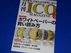 【裁断済】月刊 ICO MAGAZINE (アイシーオーマガジン) Volume2 【送料込】