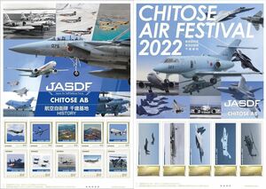 未開封新品/限定フレーム切手セット[CHITOSE AIR FESTIVAL 2022 航空祭記念 航空自衛隊]&[航空自衛隊 千歳基地 HISTORY]ブルーインパルス