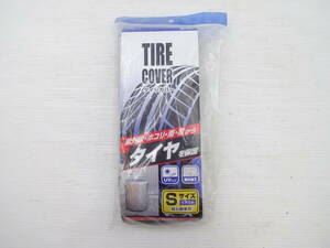 タイヤカバー　軽自動車用　4本　Sサイズ　185/60R15 185/70R14 175/70R13 165/55R15 175/80R14 165/70R13 185/55R15 165/70R14 155/70R13