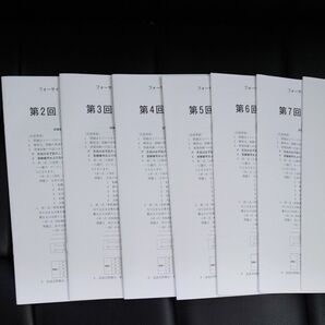 Foresight行政書士本試験レベル受験対策七回分の第1のみ使用済破棄済234567の6回分存在新品未使用品内でネコポス入るだけ