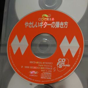 CDで覚えるやさしいギターの弾き方　CD1枚　