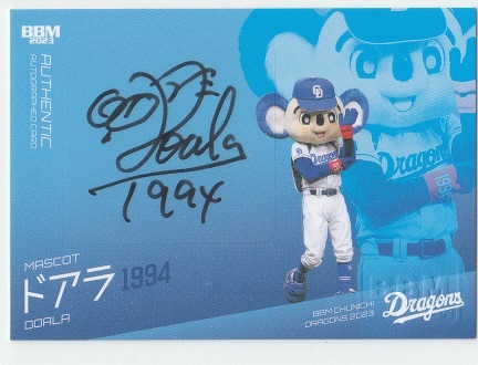 ヤフオク! -「ドアラ サイン」(野球) (スポーツ)の落札相場・落札価格