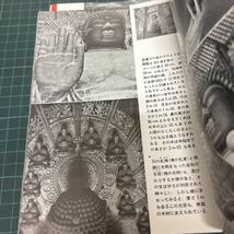 岩波写真文庫 9冊セット 絶版 奈良の大仏 戦争と日本人 源氏物語絵巻 伴大納言絵詞 聖母マリア 仏陀の生涯 キリスト 世界の人形 インカ_画像5