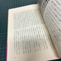 サイン本 西都風土記 弥勒祐徳（著） 1988年 初版 鉱脈社_画像6