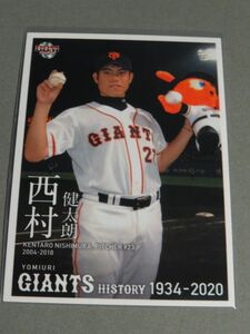 2020 BBM 巨人 71 西村健太朗 ジャイアンツヒストリー レギュラーカード 球団OB 読売ジャイアンツ 1934-2020