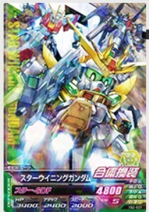 ガンダムトライエイジ　VS(バーサスイグニッション)2弾(VS2-037)　レア　スターウイニングガンダム　複数枚あり　絶版