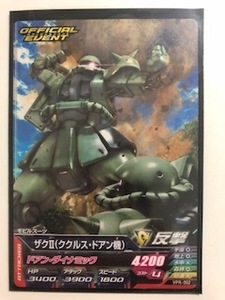 ガンダムトライエイジ　プロモ　大会参加賞　NEWスペシャルカードパック01(VPR-002)　ザクⅡ(ククルス・ドアン機)　複数枚あり　絶版