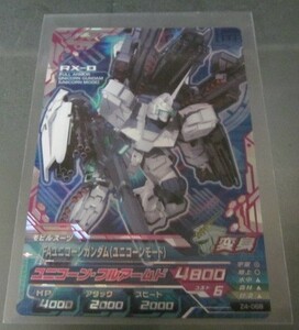 ガンダムトライエイジ　ジオンの興亡4弾(Z4-068） CP　FAユンコーンガンダム（ユニコーンモード）　複数枚あり　絶版