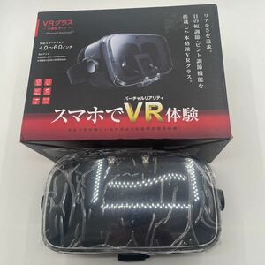 エレコム 3D VR ゴーグル ヘッドマウント用 目幅調節 ピント調節 AR対応 ブラック P-VRG03BK