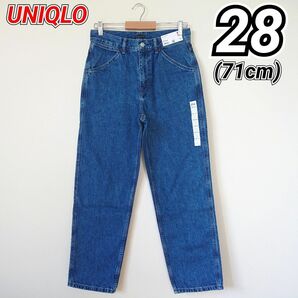 【1点限り!!】 UNIQLO ユニクロ ワイドフィットジーンズ デニム ブルー 28 (ウエスト71cm)