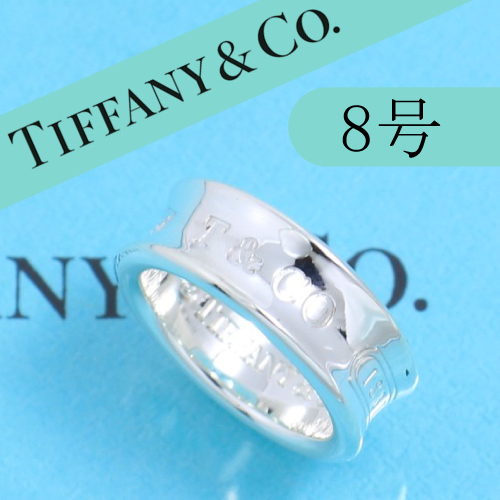 ティファニー TIFFANY 9号 ナロー リング 指輪 定番 人気 良品｜Yahoo