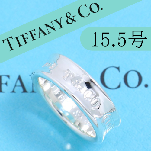 ティファニー TIFFANY 20.5号 エレメントリング 定番 人気 美品-