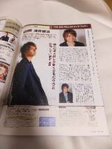 ステージぴあ 2014年 3＋4月号 松山ケンイチ 市川猿之助 佐々木蔵之介 安蘭けい 浦井健治 多部未華子 _画像4