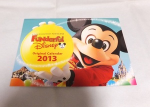 ファンダフルディズニー カレンダー 2013年 ミッキー ダッフィー 