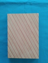 【厚20mm】寄せ木板(51)　敷物・フリーボード_画像2