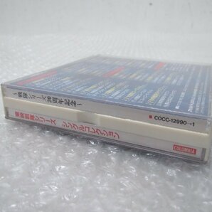 ■◆ 戦隊シリーズ20周年記念 東映戦隊シリーズ シングルコレクション 2枚組 CD コロムビア の画像9