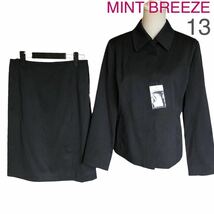 新品 MINT BREEZE ミントブリーズ ウール セットアップスーツ ジャケット&スカート 大きいサイズ 入学式 13号2L LL チャコールグレー 墨黒_画像1