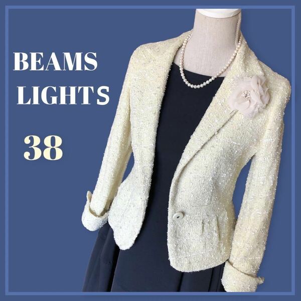 BEAMS LIGHTS ビームスライツ ツイードジャケット イエロー 9号Mサイズ38 テーラード フォーマル セレモニー 入学式 七五三