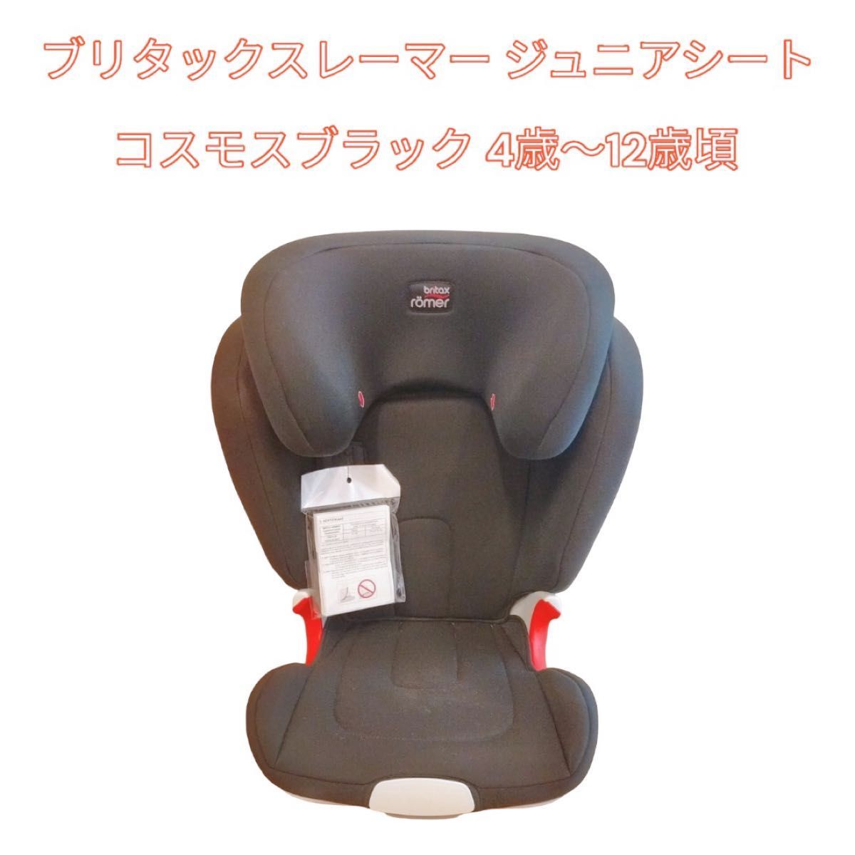2023年最新】Yahoo!オークション -ブリタックス レーマーの中古品