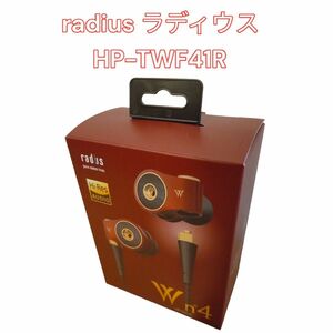 美品　radius ラディウス HP-TWF41R 　イヤフォン