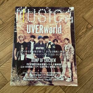 MUSICA (ムジカ) 2018年5月号 UVERworld