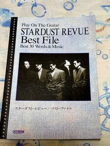 ★★スターダストレビュー★Best File★ギターソングブック★STARDUST REVUE★★