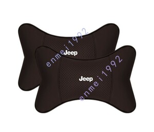 ジープ JEEP ◎車用ネックパッド2個セット上質ナッパレザー 首クッション 快適 ヘッドレスト ネックピロー ドライブ モカブラウン