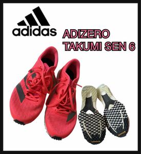 値下【希少カラー】adidas ADIZERO TAKUMI SEN 6