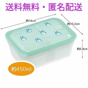 ◆スケーター 弁当箱 抗菌 ふわっと 盛れる 450ml パッキン 一体型 エアーバルブ付 1段 トトロ ジプリ 