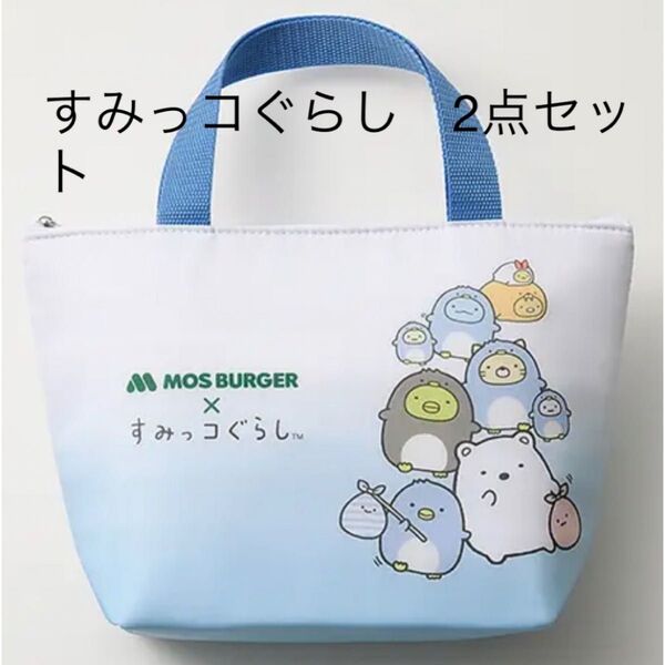 【新品未使用】すみっコぐらし 保冷トートバッグ・ボトルホルダーセット