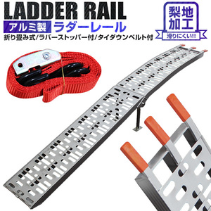  ladder rail bai clair aluminium bridge slope 1 pcs folding foot board withstand load 340kg stand belt attaching aluminium ba salted salmon roe da- transportation 