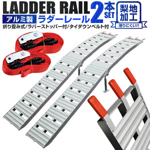  ladder rail bai clair aluminium bridge slope 2 pcs set foot board folding type stand belt attaching aluminium ba salted salmon roe da- vehicle transportation 