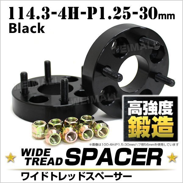 正規代理店 デジキャン ワイドトレッドスペーサー 114-5H/P1.5 30mm