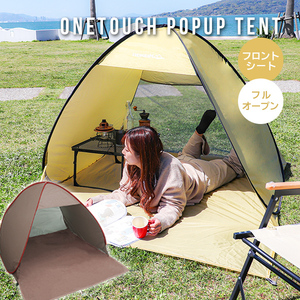  pop up tent one touch sun shade Brown 1~2 person for beach tent UV cut light weight fes sea water . outdoor picnic 