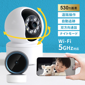  security camera see protection pet camera 5GHz correspondence one year guarantee home use baby monitor 530 ten thousand pixels 1080p automatic pursuit smartphone wifi wireless .. operation 