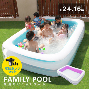  vinyl pool home use electric pump attaching purple large 240×160×45cm easy high endurance Family for children leisure water sand playing . middle . measures 