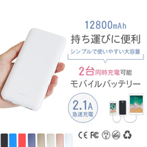 モバイルバッテリー 大容量 12800mAh ピンク PSE認証 2台同時 2.1A 急速充電対応 薄型 LED残量表示 iPhone iPad Android_画像2