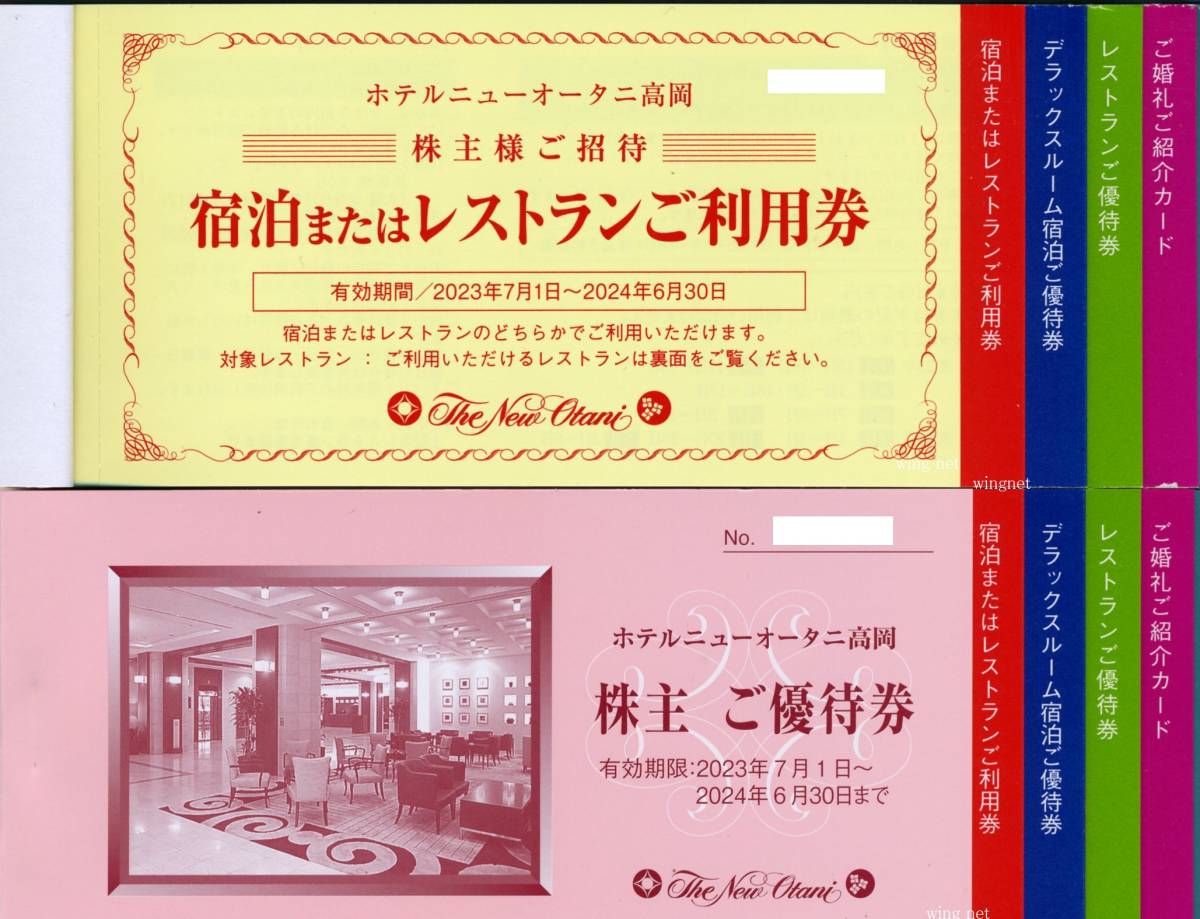 Yahoo!オークション -「ホテルニューオータニ 高岡」(チケット、金券