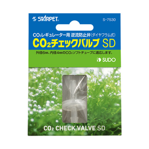 【アクアリウム用品】 スドー CO2 チェックバルブ SD ( CO2レギュレーター用 逆流防止弁 )