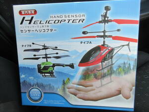 * sensor helicopter hand sensor . rise under . type B yellow color yellow auto Pilot system USB charge interior exclusive use ** new goods unopened 