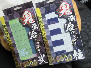 ☆鬼退治 バッテリー 10000mAh 選択可 セット可 弐 檜垣模様 柱 棒縞模様 甘露寺 蜜璃 伊黒 小芭内 鬼滅の刃 風 モバイル レア★新品未開封