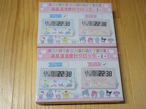 サンリオキャラクターズ 液晶 温湿度計 クロック 選択可セット可 ブルー ピンク 温度 湿度 アラーム カレンダー 時計 置き型◇◆新品未開封